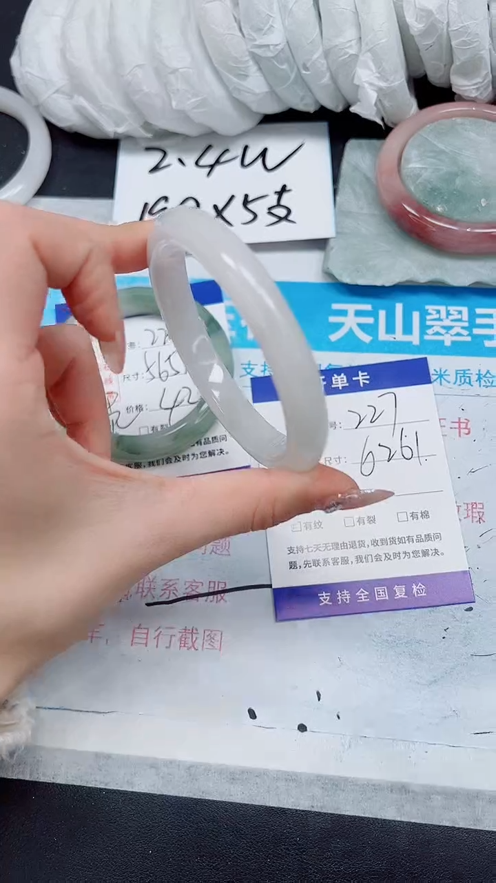 【闪购商品】石英质玉手镯未镶嵌A227-61/62