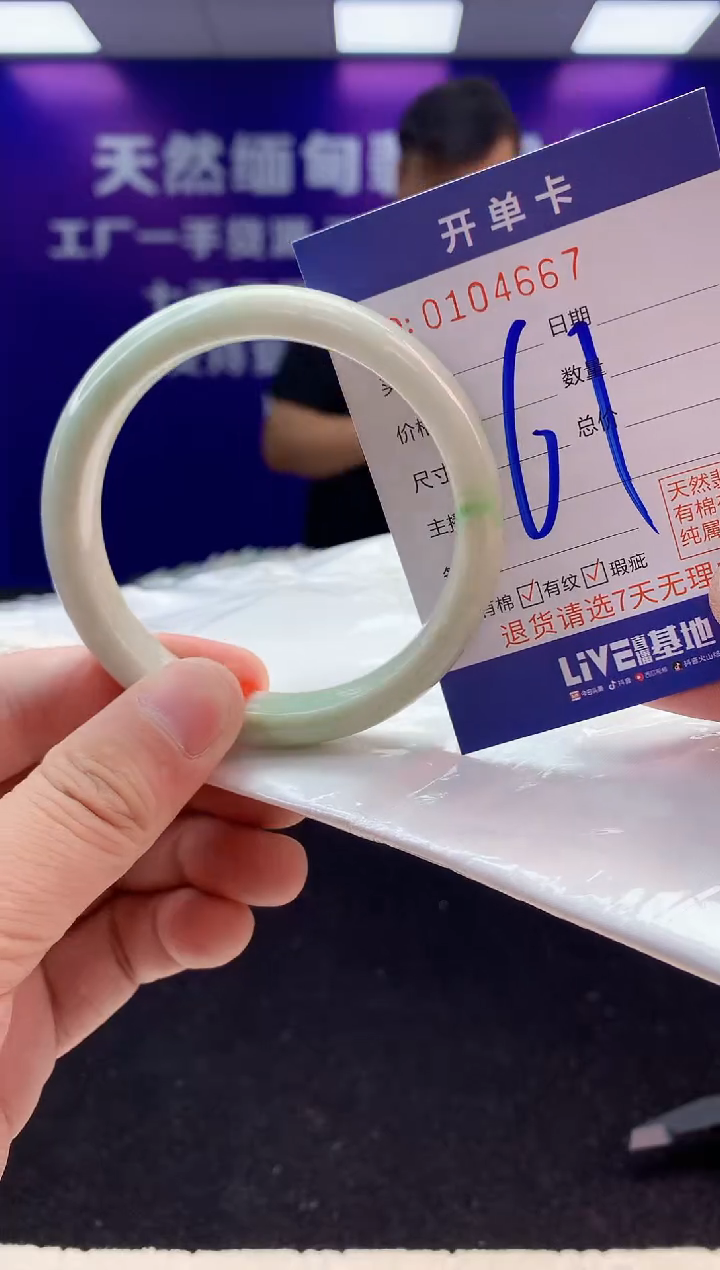未镶嵌手镯翡翠AAAAAAAAAAAA