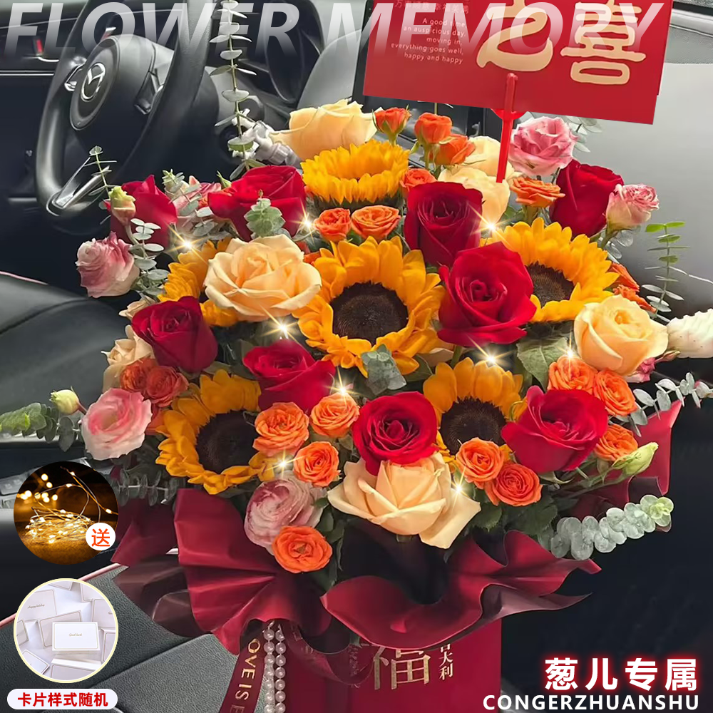 葱儿专属·福气满满【向日葵玫瑰康乃馨】生日新居开业送朋友爱人家人闺蜜高级花束小时达同城配送过年客厅鲜花