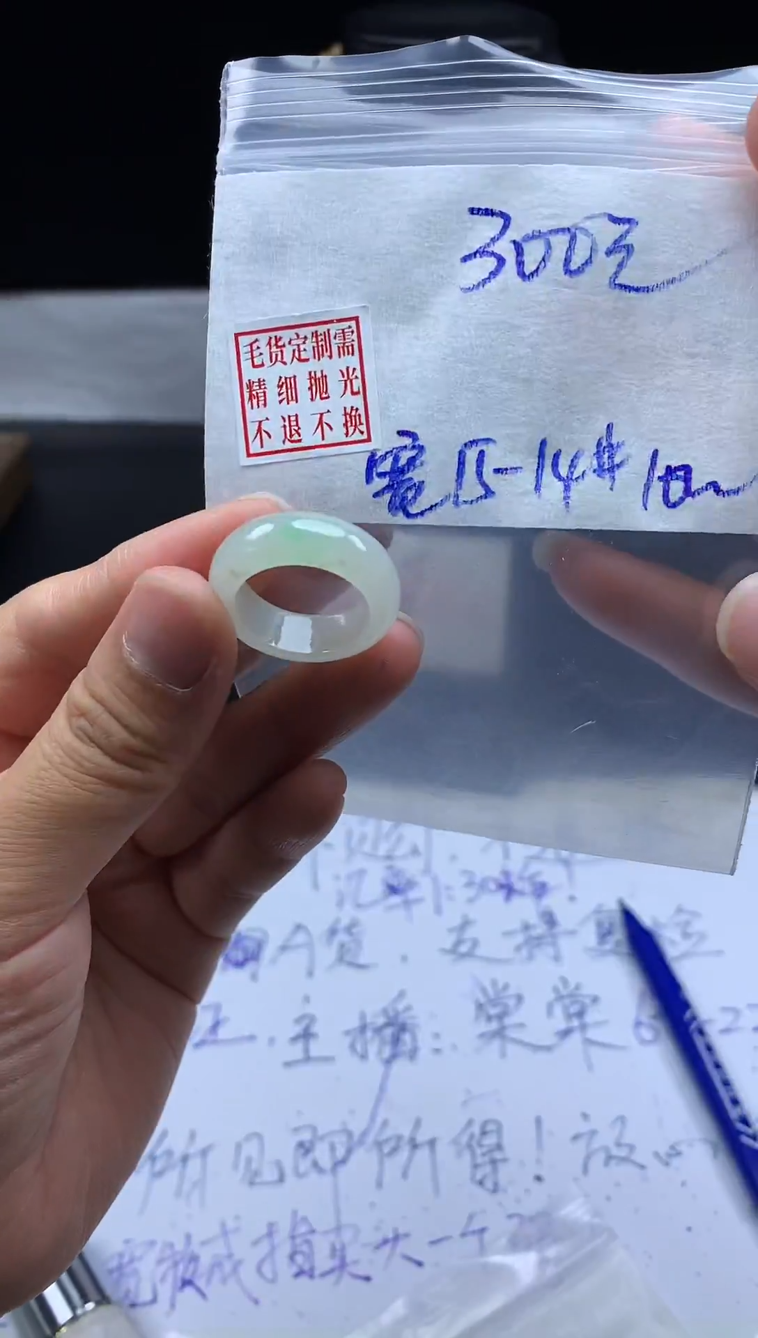 未镶嵌定制翡翠毛货需精细抛光戒圈 15-14#