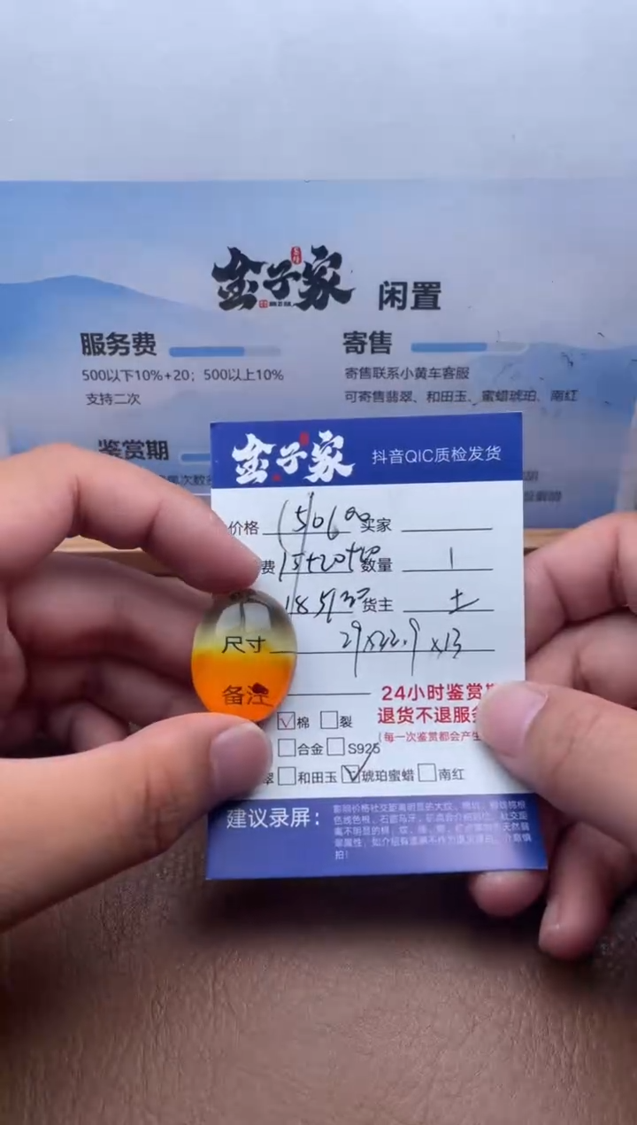 琥珀颈饰未镶嵌5160623471
