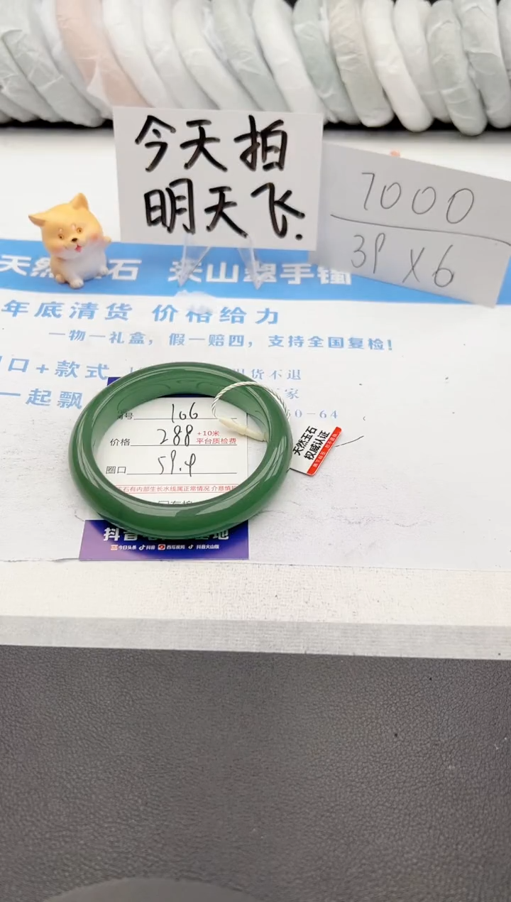 【闪购商品】石英质玉手镯未镶嵌j106-DA59.4