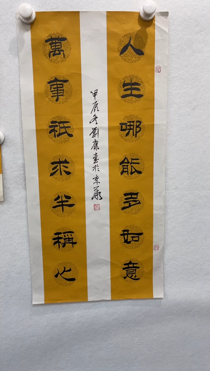 【闪购商品】国画刘康纯手绘对联