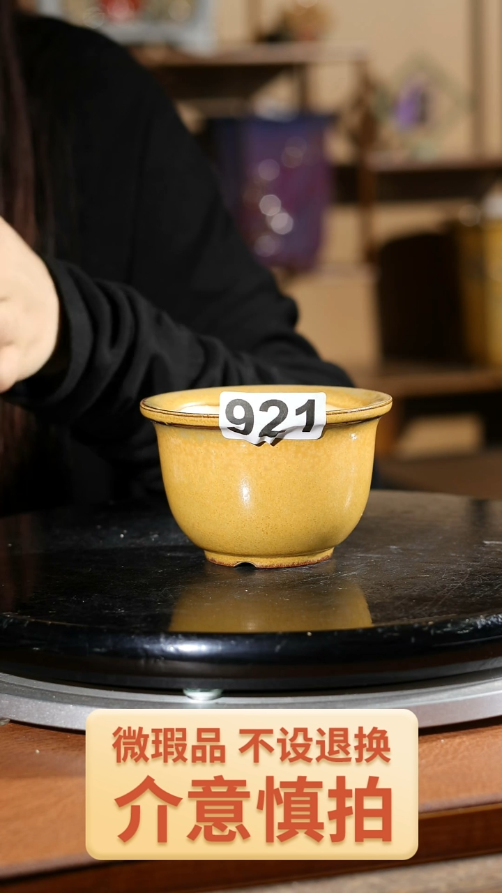 【闪购商品】红陶921