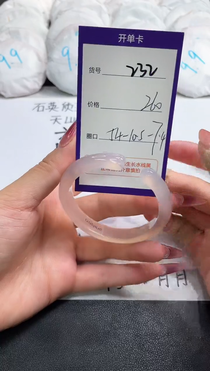 【闪购商品】玛瑙/玉髓手镯未镶嵌232