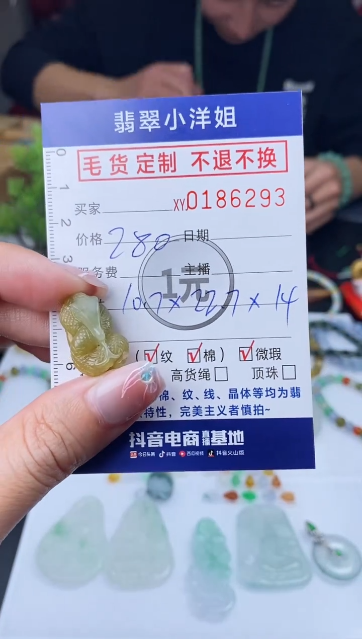 【闪购商品】定制翡翠未镶嵌毛货商品 不退换/6293