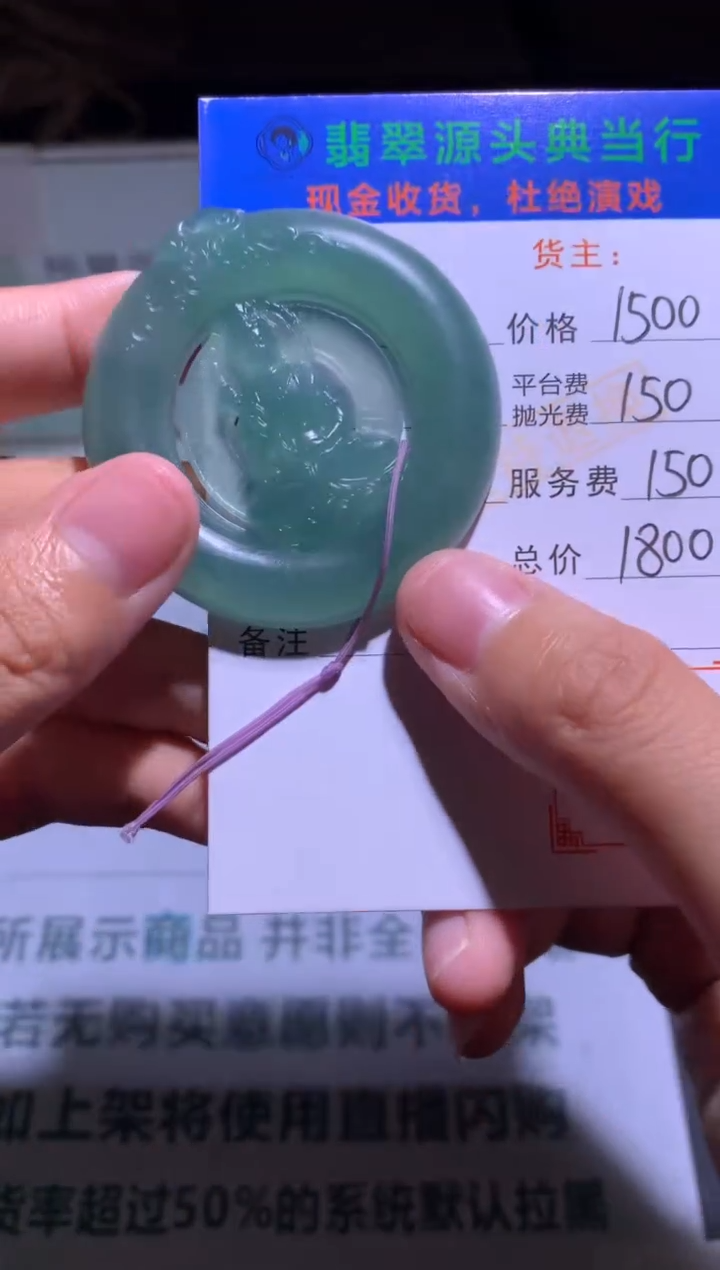 未镶嵌定制翡翠-毛货-不退不换-