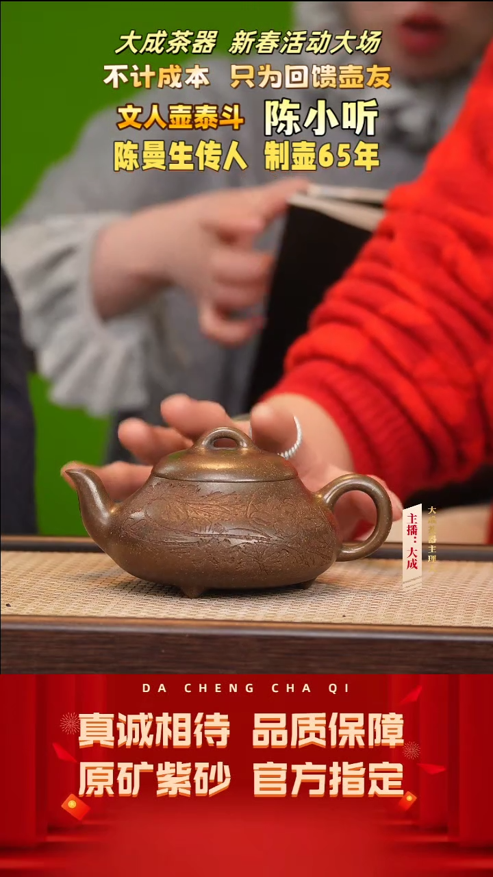 【闪购商品】紫砂茶壶35号陈小听 曼生金砂 260cc左右