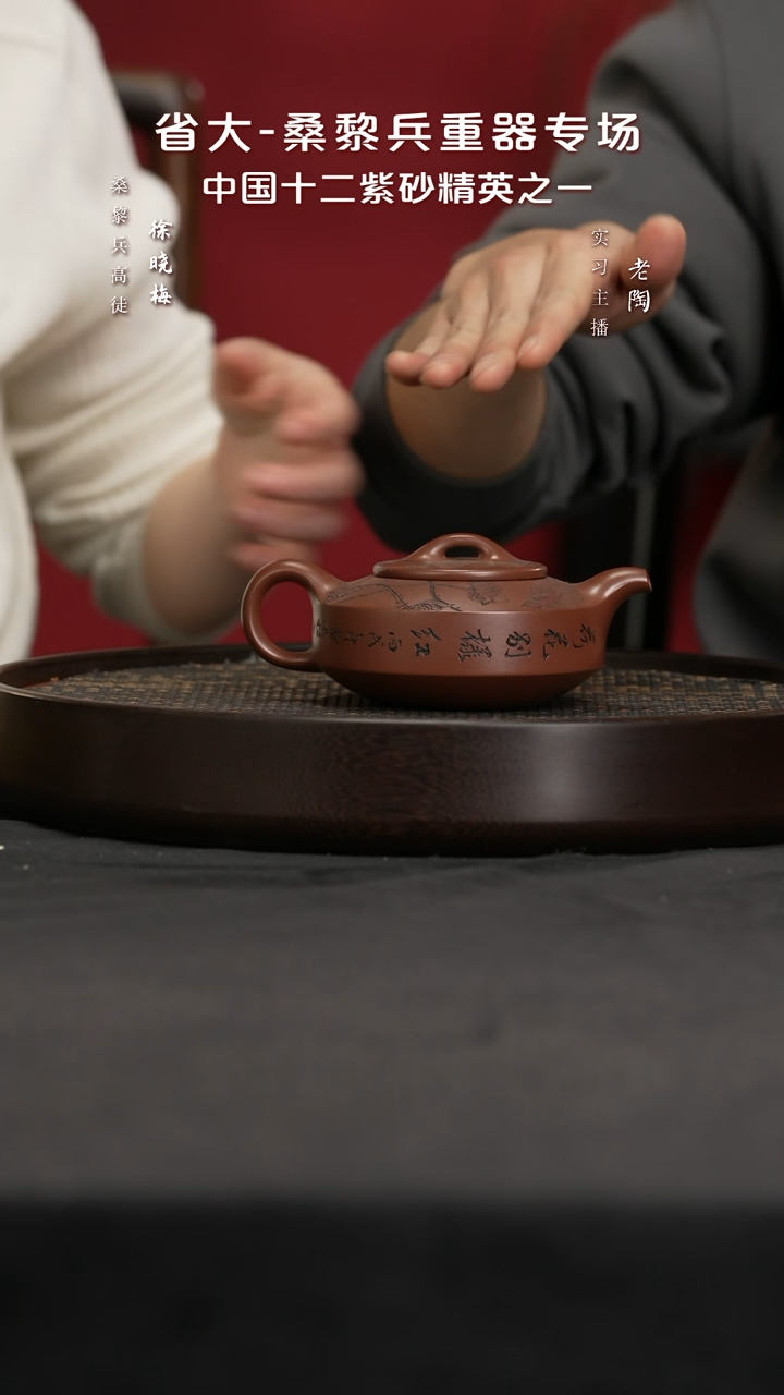 【闪购商品】紫砂茶壶LTT49陶桑黎兵汉君龙山紫350