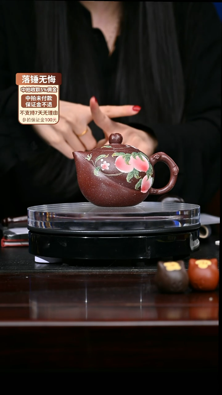 944号 黑 寿桃壶 230cc