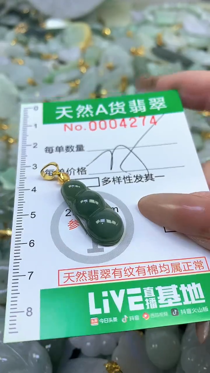 颈饰未镶嵌翡翠未镶嵌纯天然A货翡翠