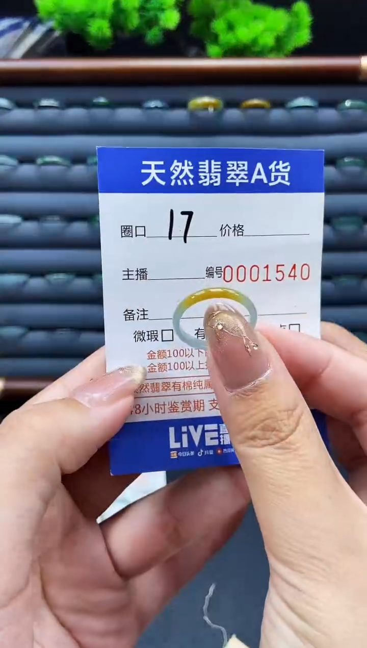 未镶嵌戒指翡翠戒圈