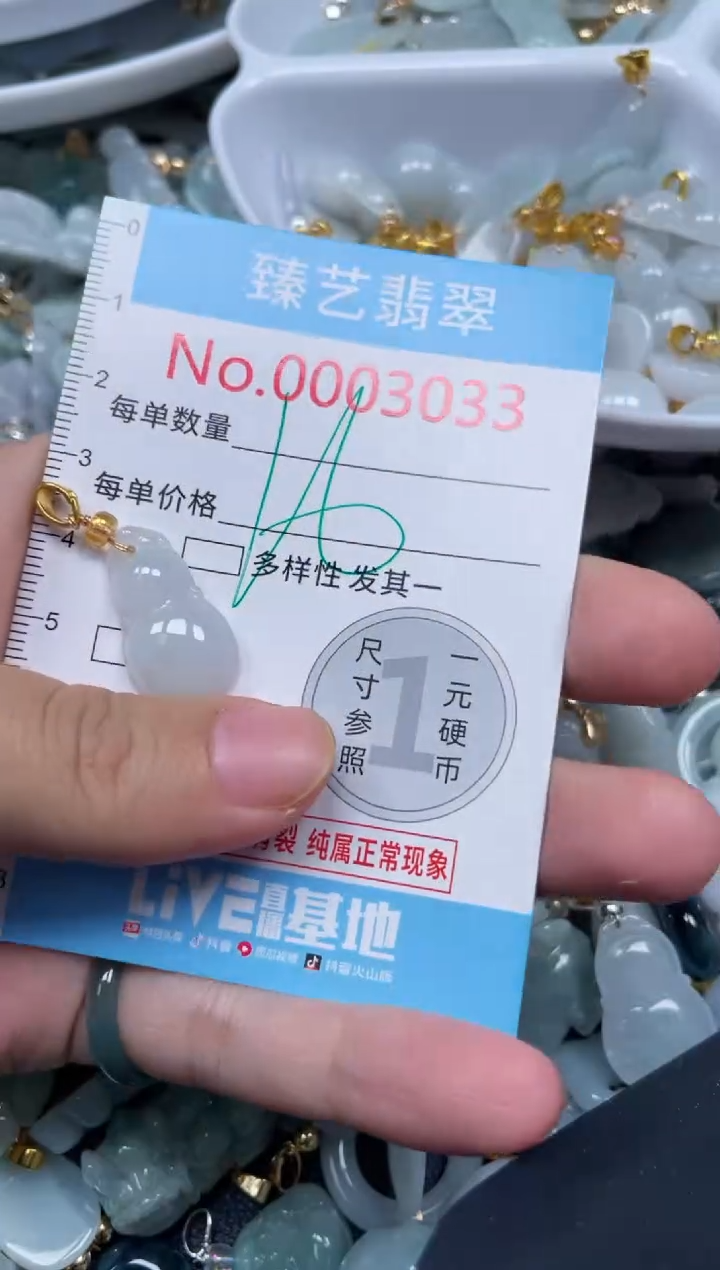 颈饰未镶嵌翡翠3033