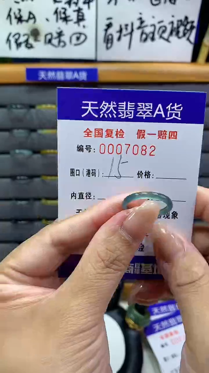【闪购商品】翡翠戒指未镶嵌7082天然翡翠A货