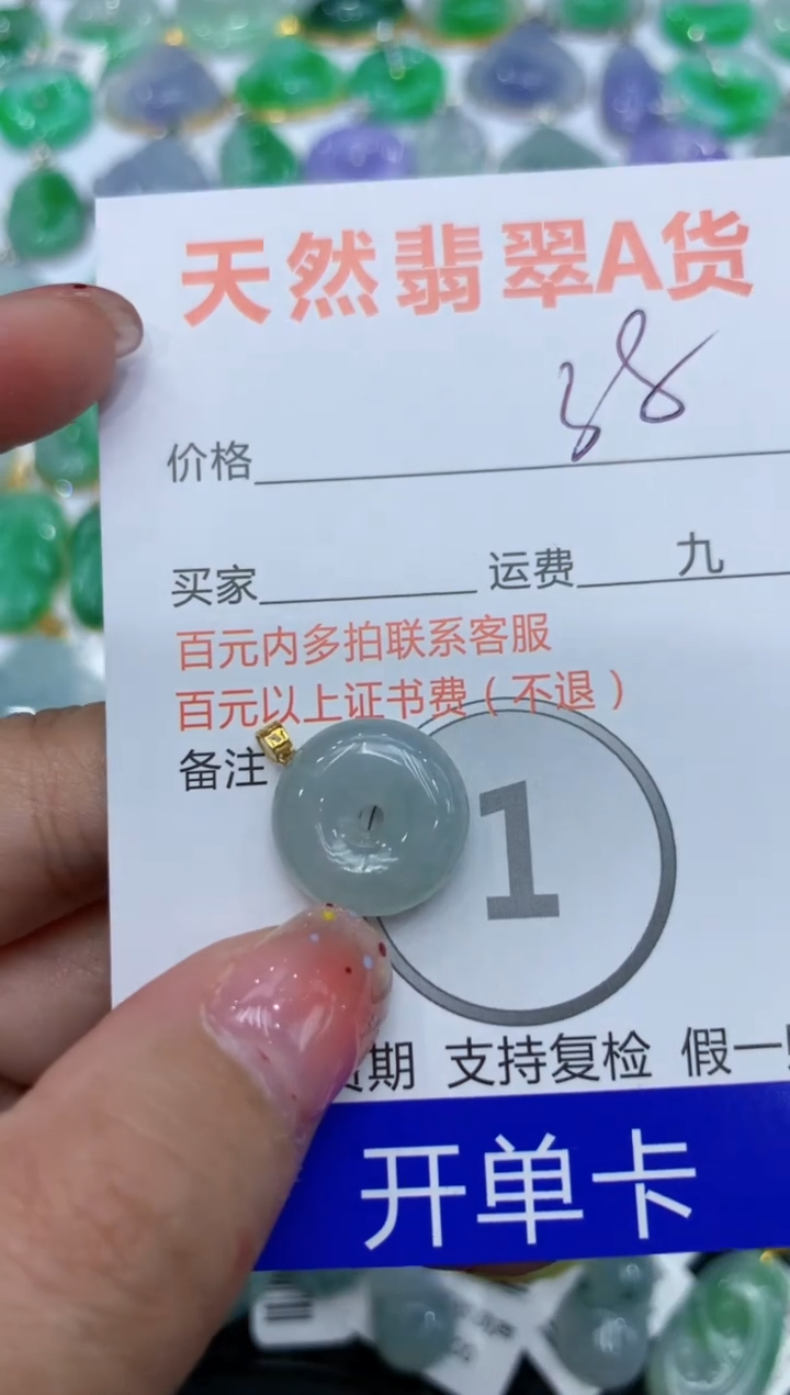 【闪购商品】翡翠颈饰18K金镶嵌111111111111