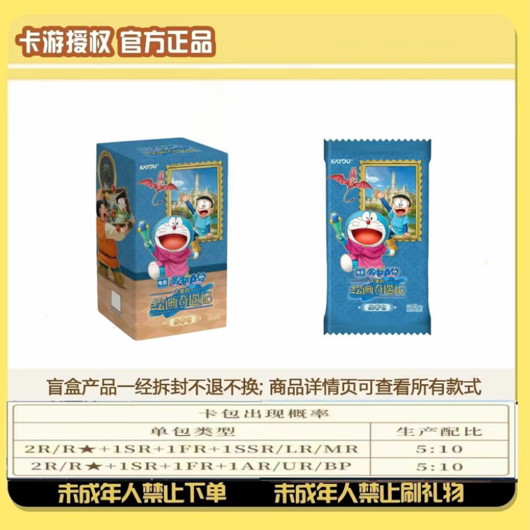 卡游卡游【胖虎大王/超量/蝙蝠侠】哆啦A梦绘影包-盲盒卡牌代拆