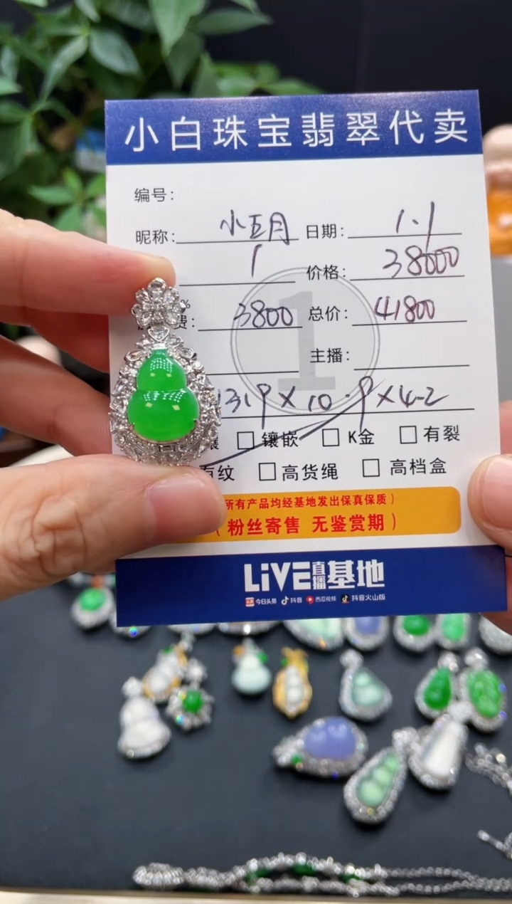 吊坠(不含链)18K金镶嵌翡翠小**?吊坠