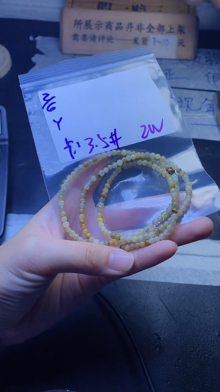 【闪购商品】定制翡翠未镶嵌珠串