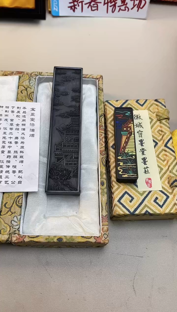 【闪购商品】5钱兰台 +2两漆皮纶阁墨块各一锭