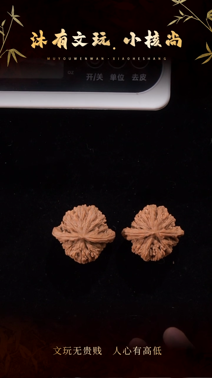 把件文玩核桃42四座楼