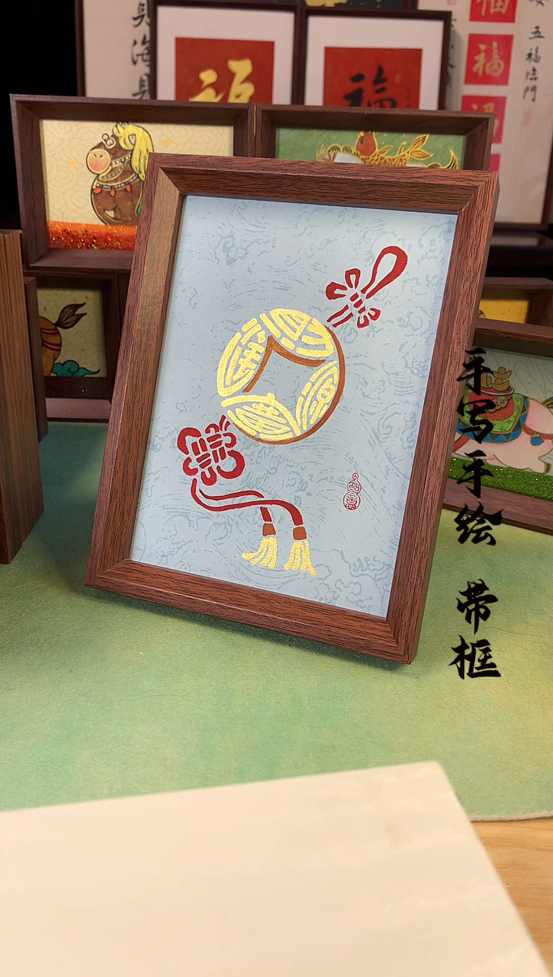 书法财源广进 手写手绘8寸摆台