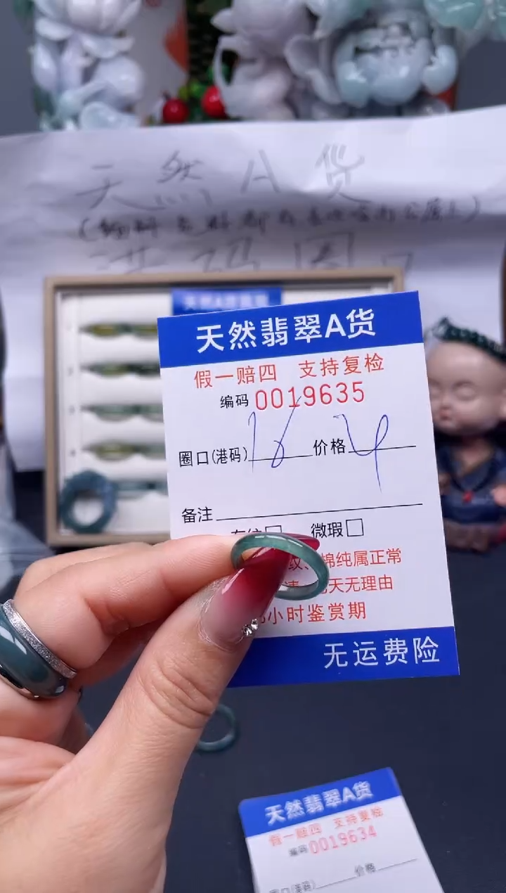 【闪购商品】翡翠戒指未镶嵌16*19635....
