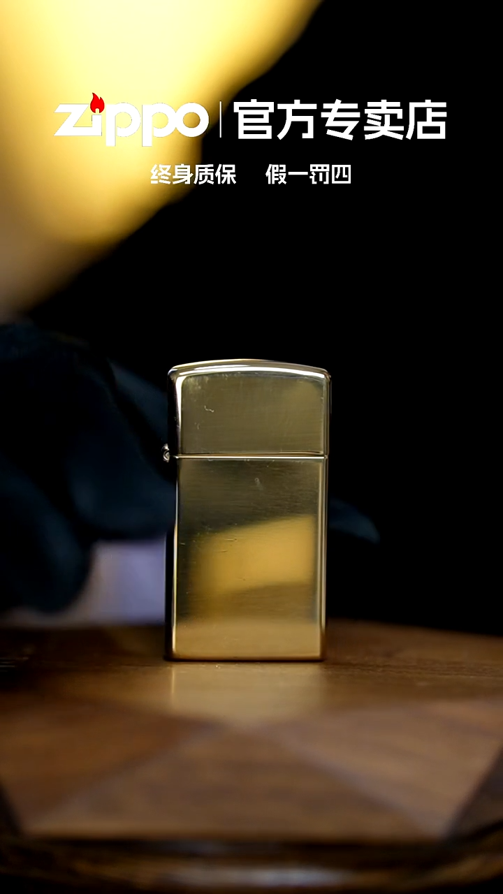 铜ZIPPO官方正品/1654B