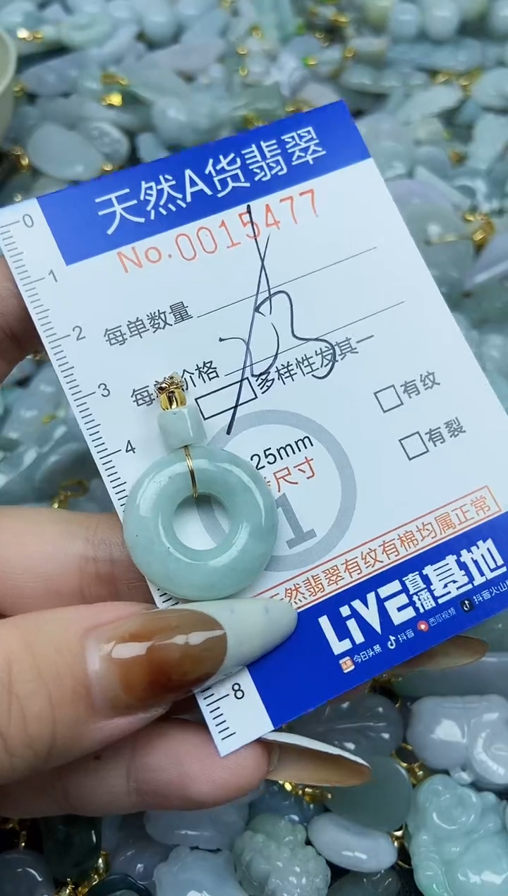 【闪购商品】翡翠颈饰未镶嵌天然A货翡翠