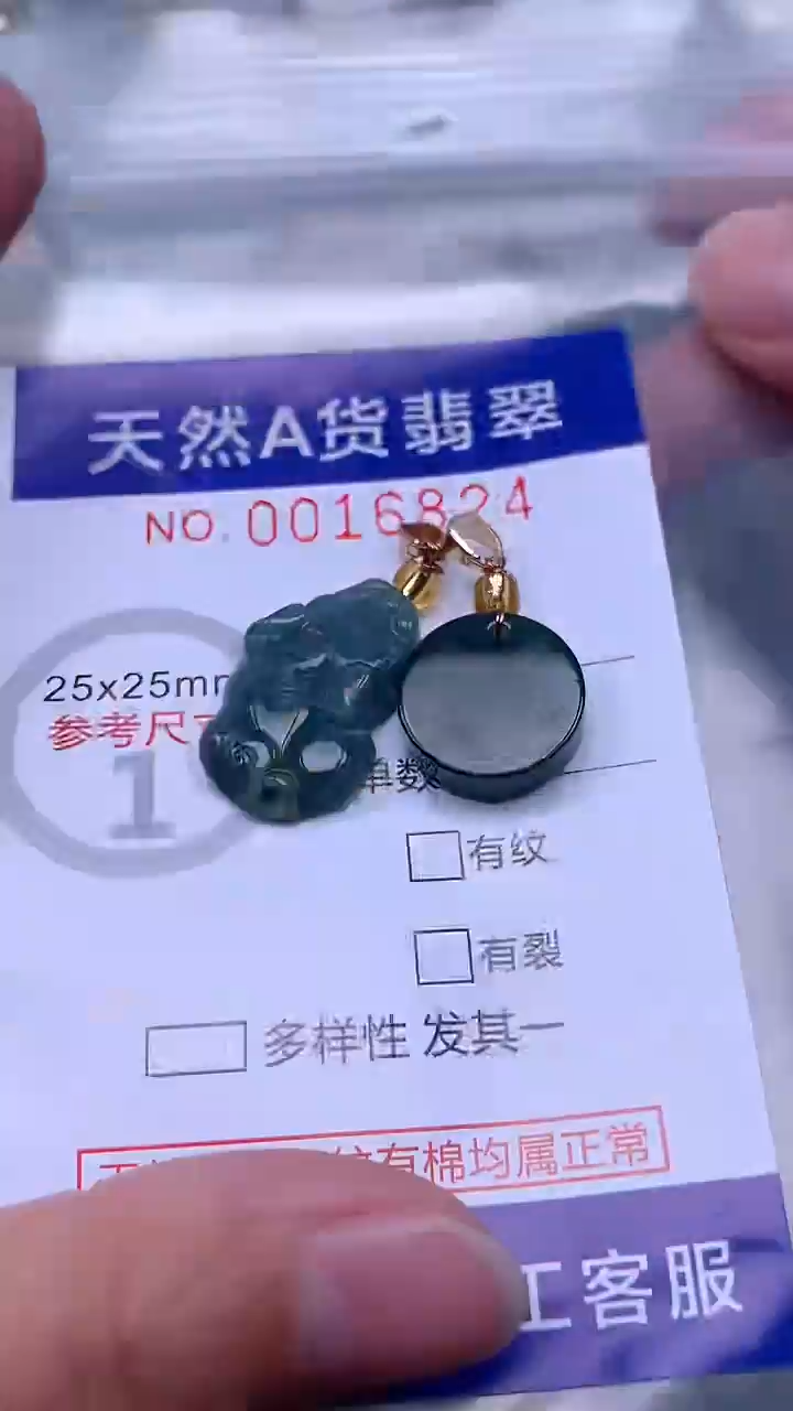 翡翠未镶嵌吊坠(不含链)1