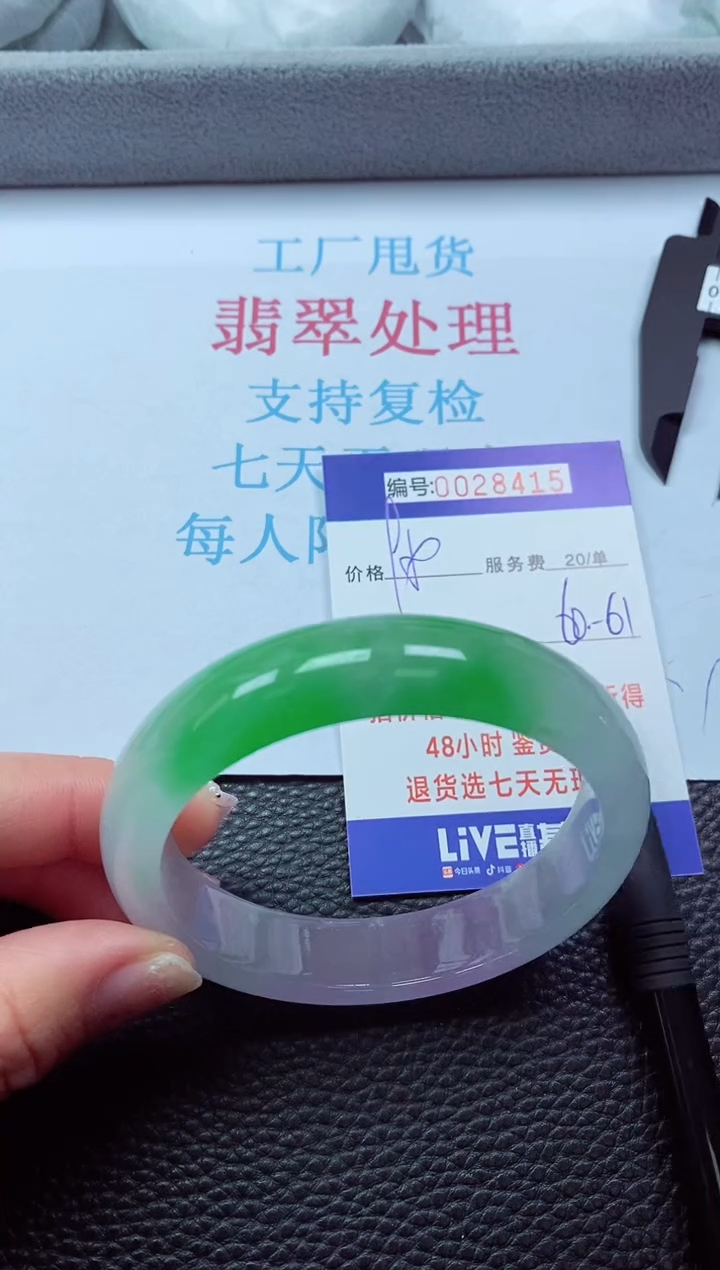 【闪购商品】以实物为准00000028415