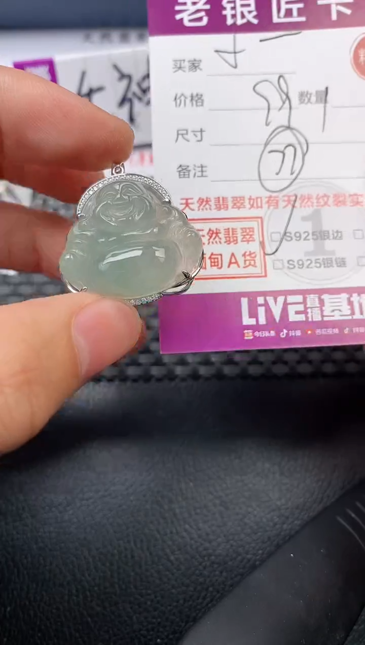 【闪购商品】翡翠颈饰银S925镶嵌挂件