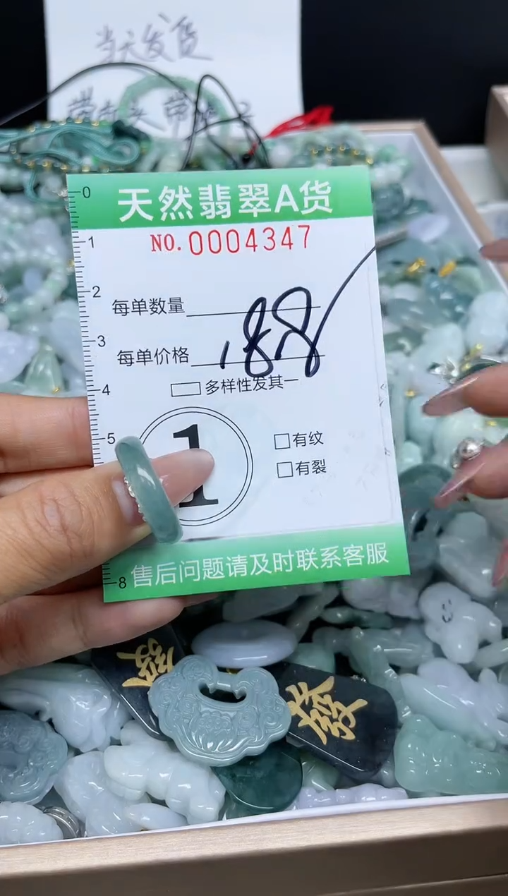 【闪购商品】翡翠颈饰未镶嵌我