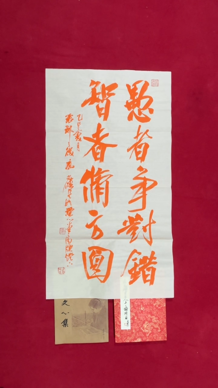 书法冯尚杰老师书法福利