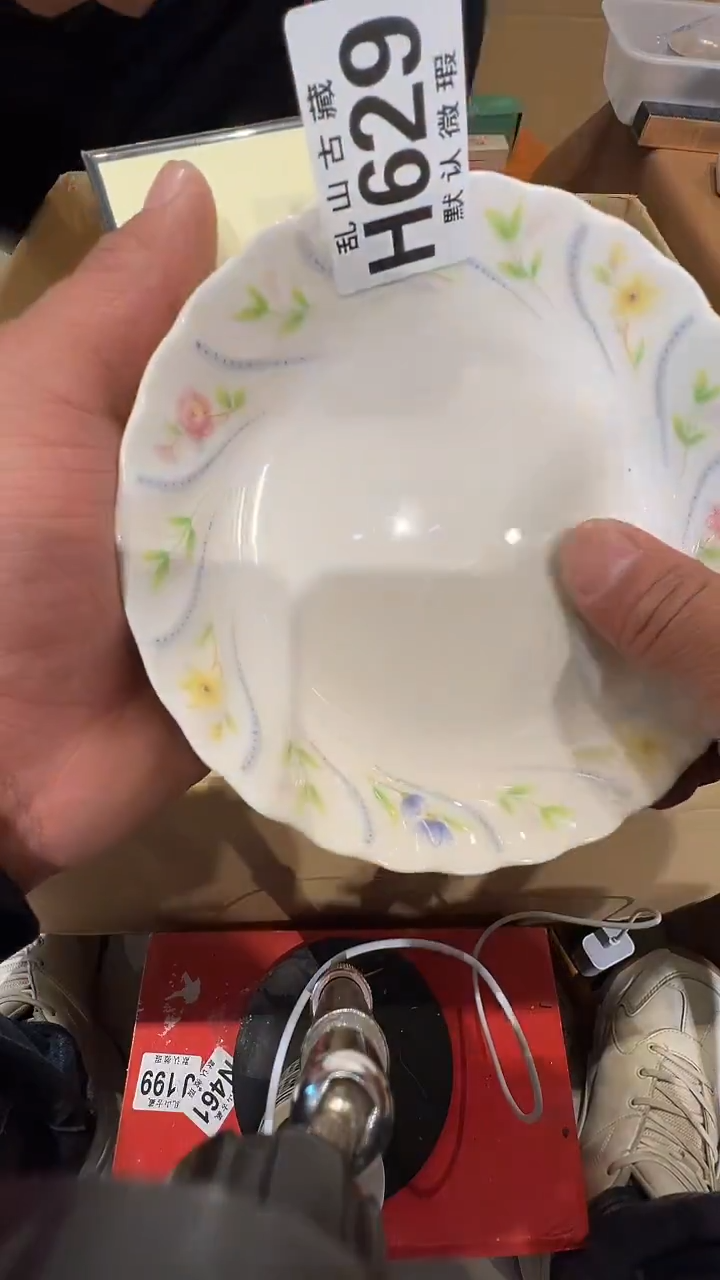 瓷片無*乱山瓷片H629