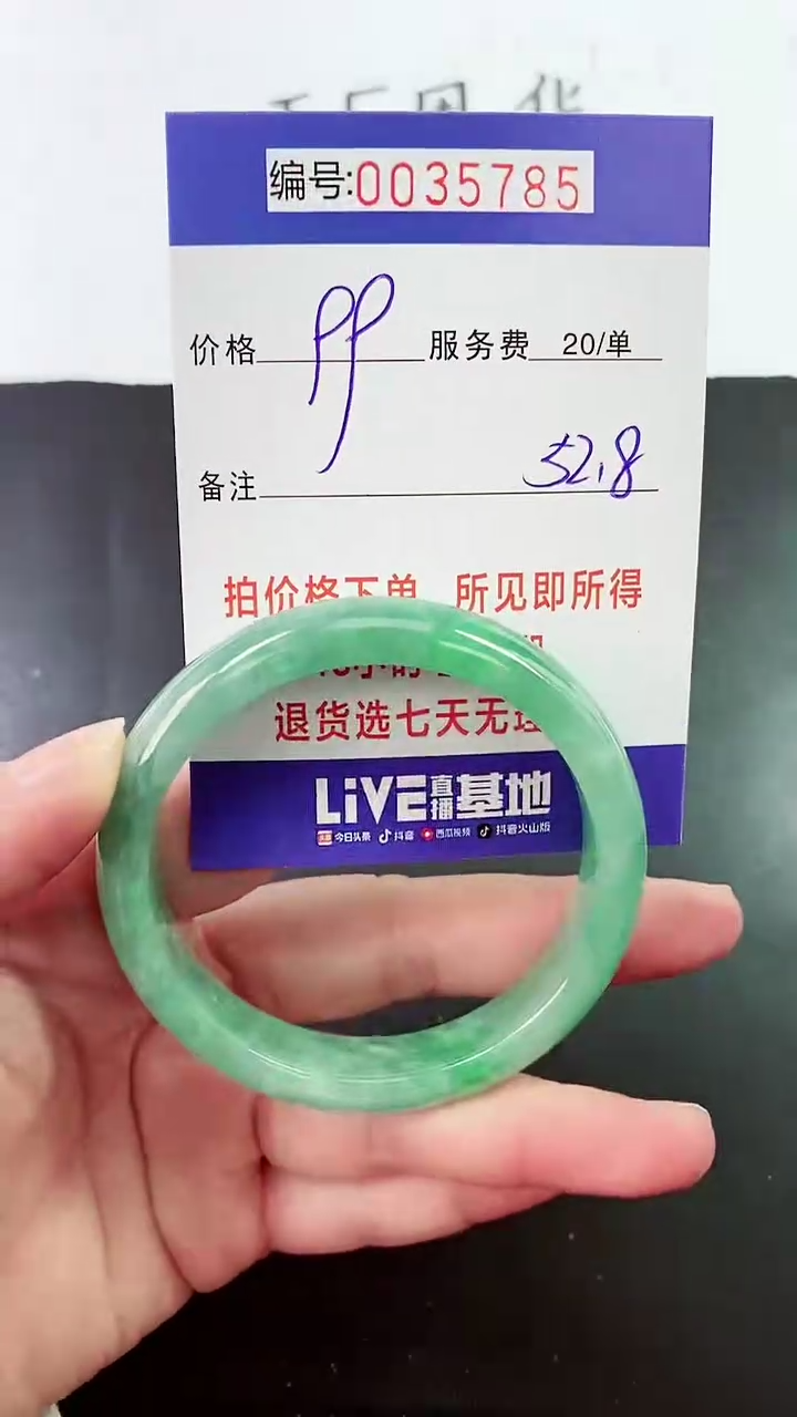 【闪购商品】翡翠手镯未镶嵌拍下以实物为准000035785