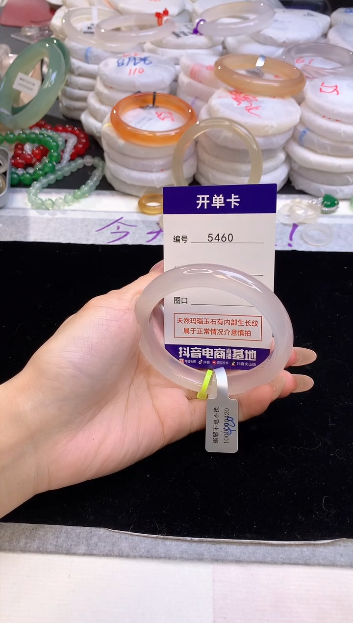 【闪购商品】玛瑙/玉髓手镯未镶嵌5460圈口58-59
