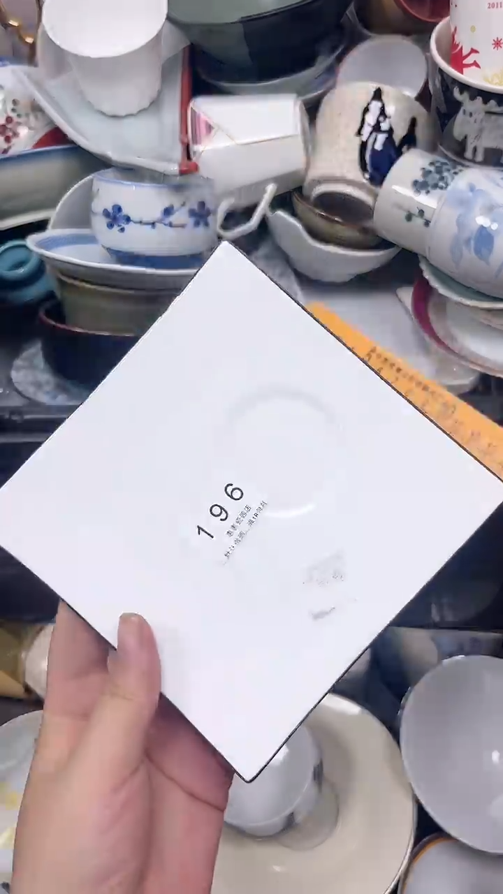 &*196回流瓷器，默认微瑕