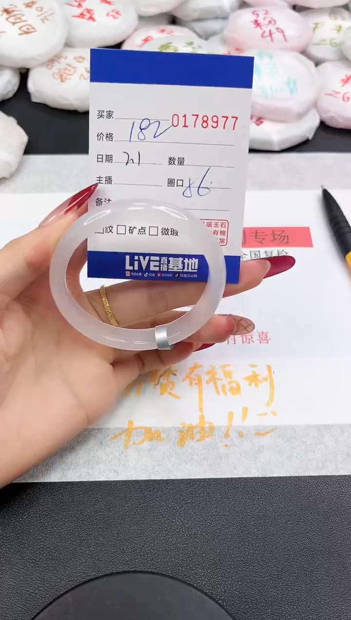 【闪购商品】玛瑙/玉髓手镯未镶嵌8977