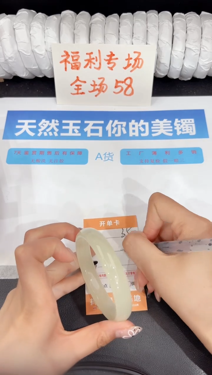 石英质玉手镯未镶嵌35-61.4