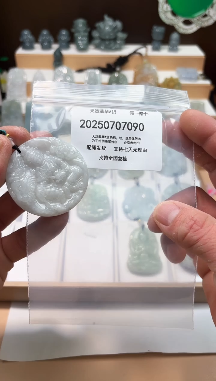 翡翠未镶嵌颈饰闪购商品8号店200250070031