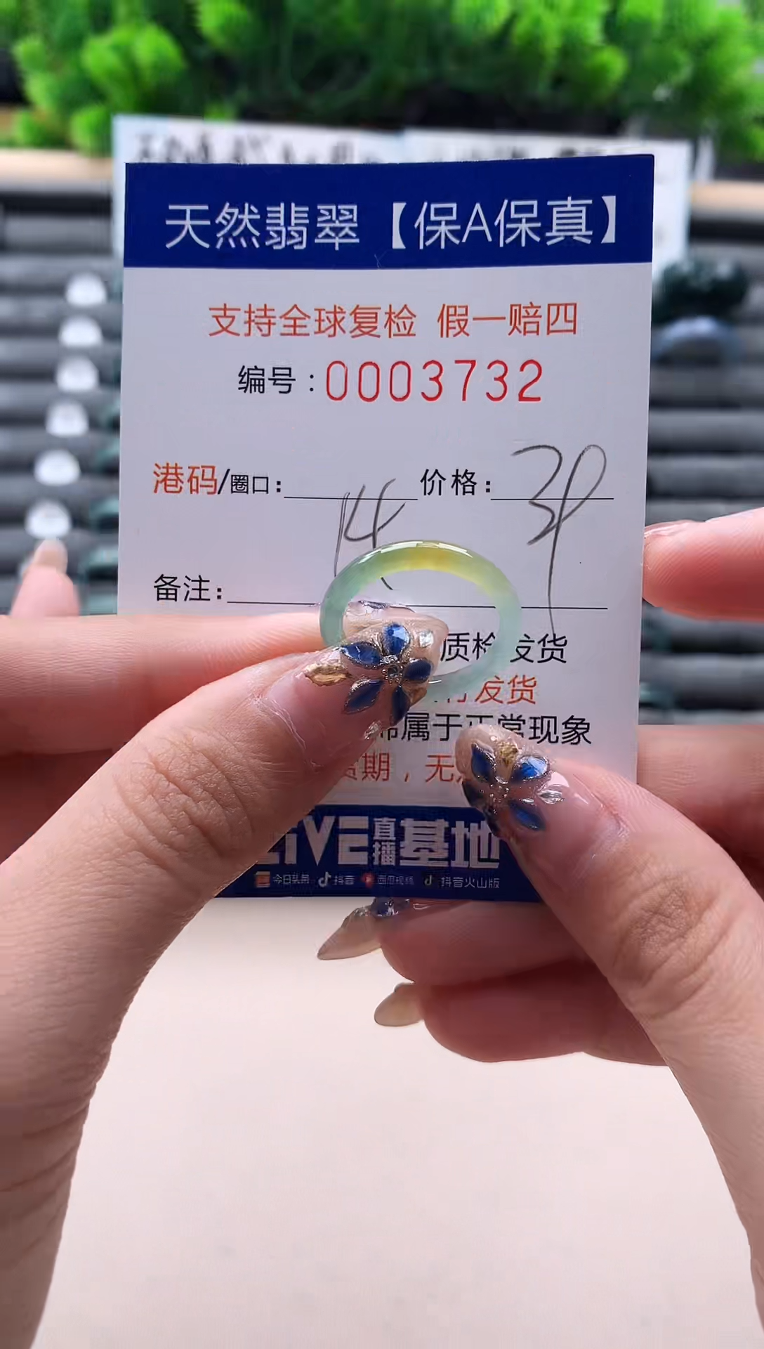 未镶嵌戒指翡翠3732