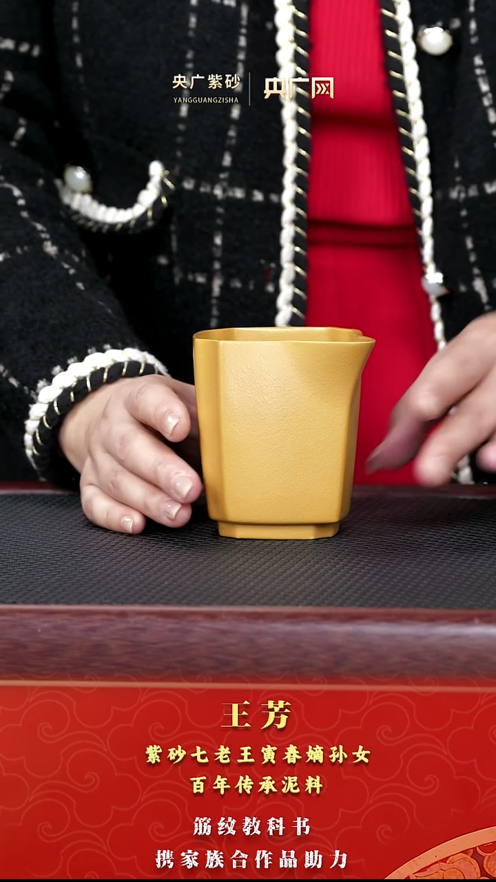 茶杯紫砂紫砂4 八方公道杯 黄金段 220cc