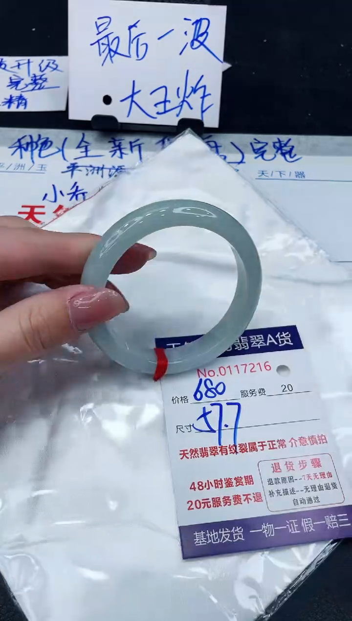 【闪购商品】翡翠手镯未镶嵌888888888888