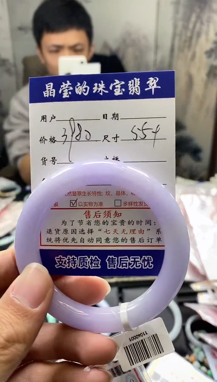 【闪购商品】翡翠手镯未镶嵌翡翠手镯未镶嵌有纹0682702785