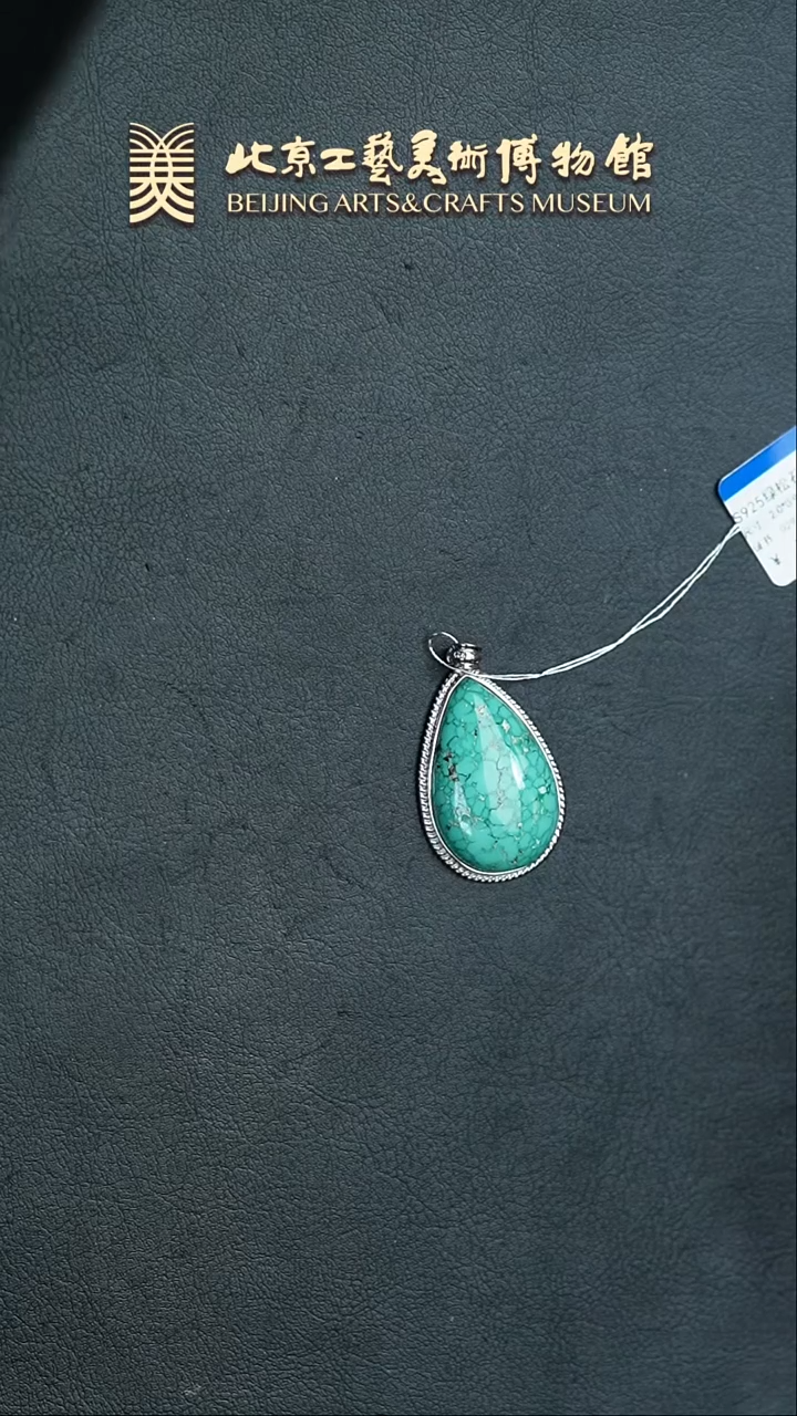【闪购商品】绿松石挂件银S925镶嵌B0212GMD1050挂坠