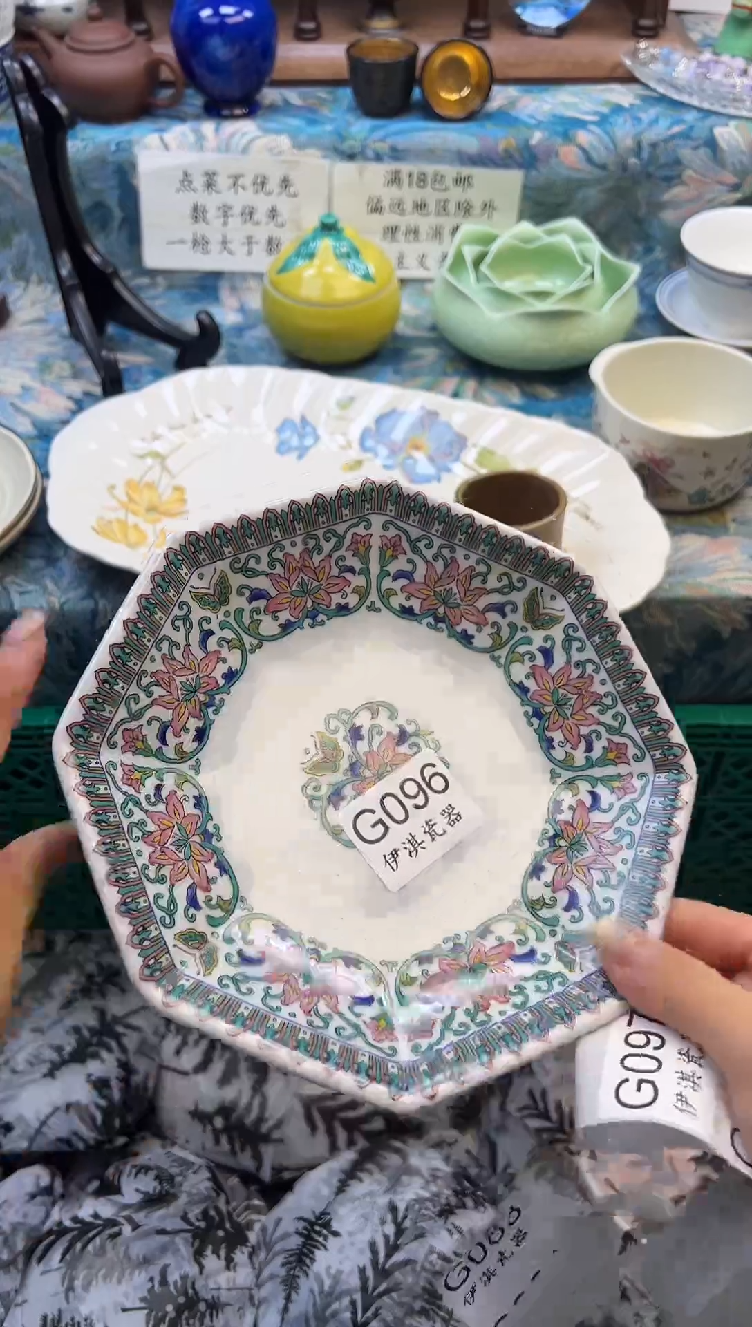 瓷片时**苒           G096