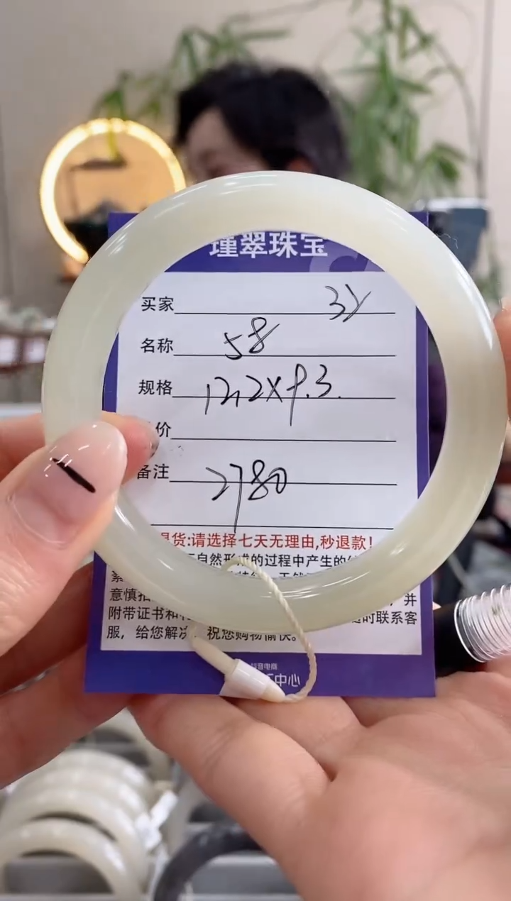 【闪购商品】和田玉手镯未镶嵌32微色差