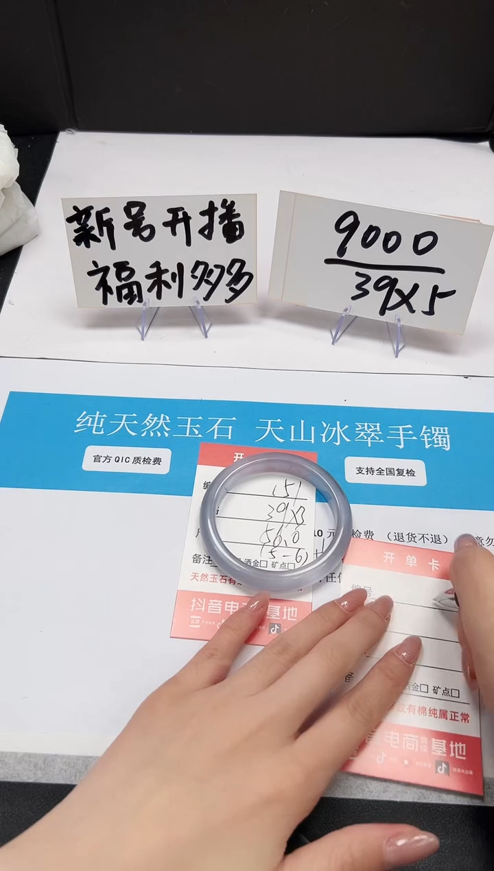 【闪购商品】石英质玉手镯未镶嵌A151-56