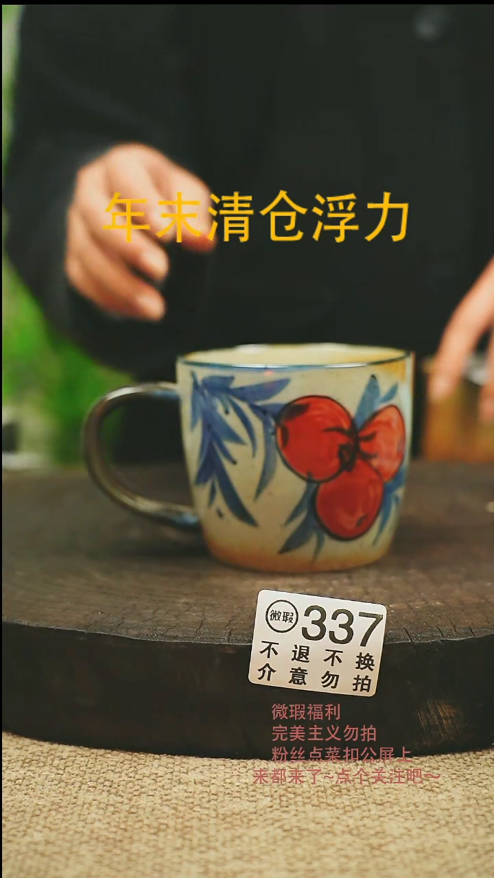 【闪购商品】微瑕景德高温釉下彩337