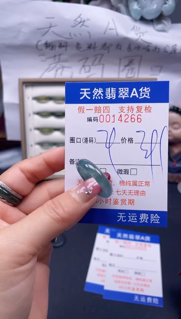 【闪购商品】翡翠戒指未镶嵌29*1426--